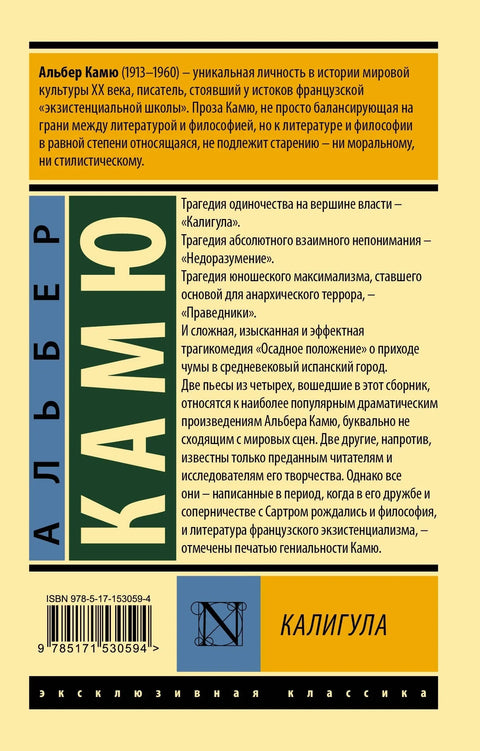 Калигула