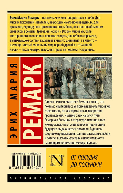 Од поднева до поноћи