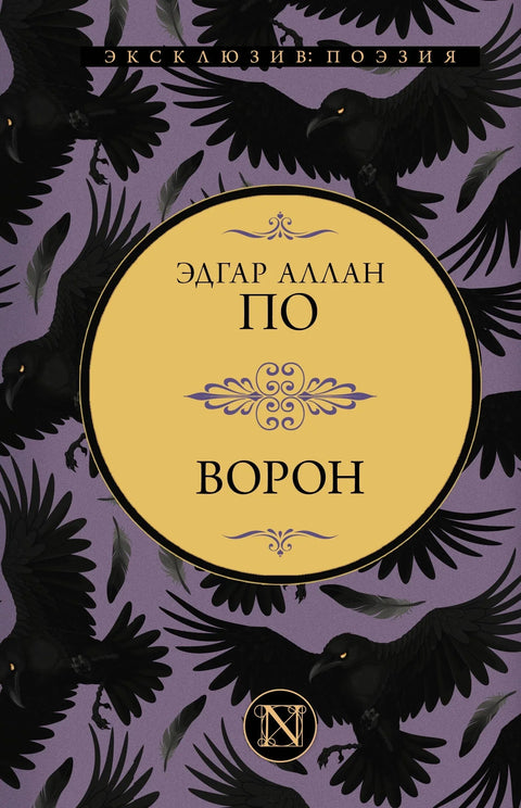 Врана