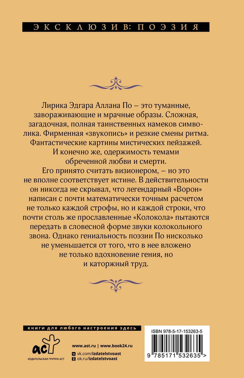 Врана