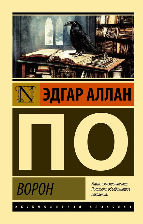 Врана