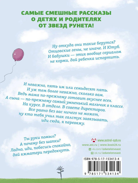 Цветы жизни, или Родителей не выбирают
