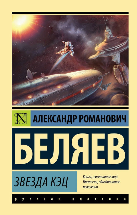 КЕЦ Стар