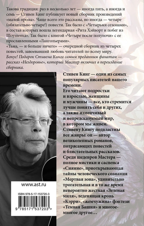 Тьма, - и больше ничего