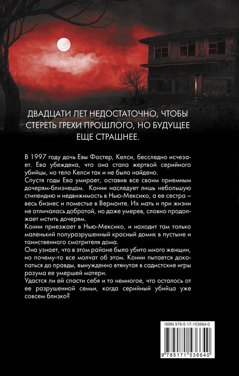 Мала црвена кућа