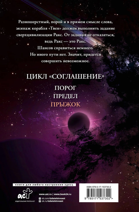 Прыжок