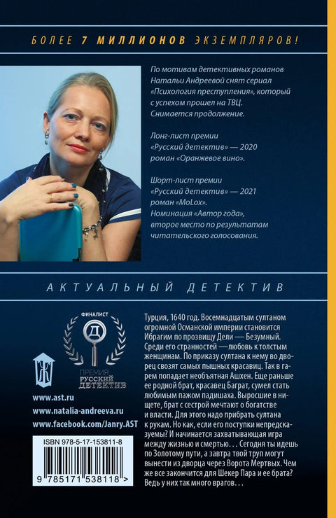 Устанак османске Пепељуге
