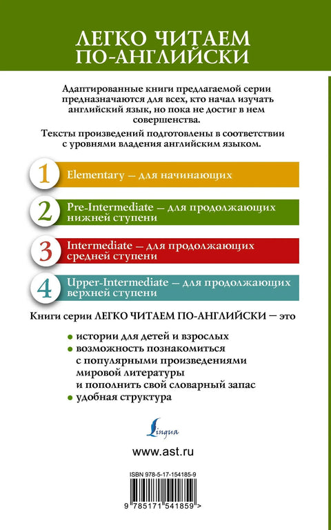 Искусство войны. Уровень 2 = The Art of War