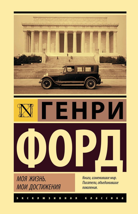 Мој живот. Моја достигнућа.