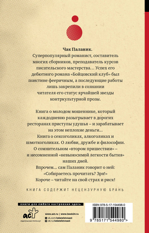 Удушье