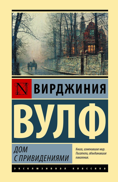 Уклета кућа