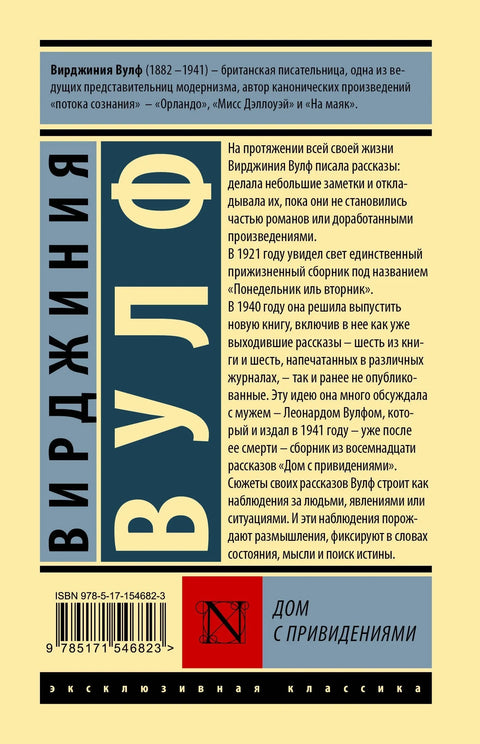 Уклета кућа