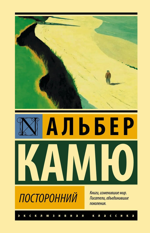 Аутсајдер