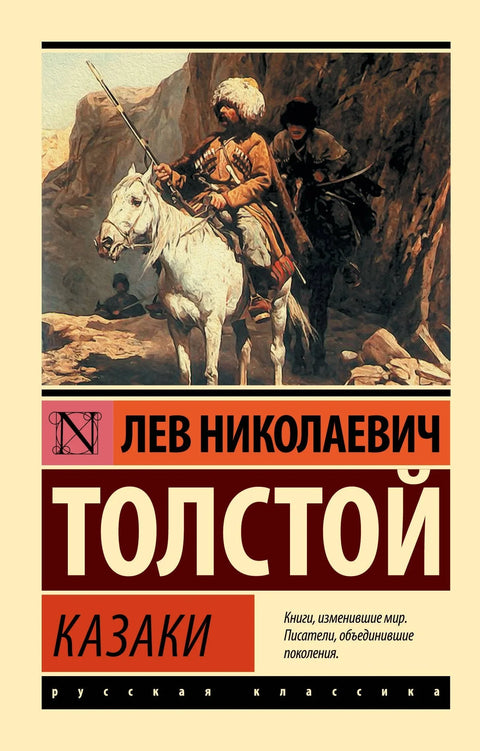 Козаци