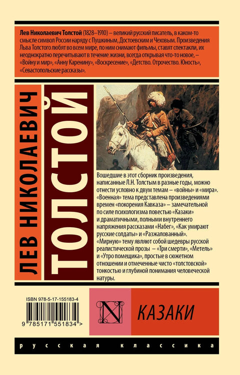Козаци