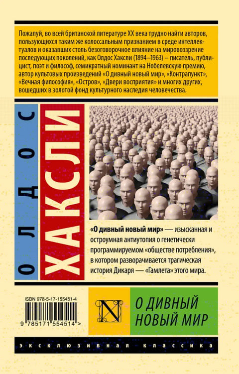 О, храбри нови свете