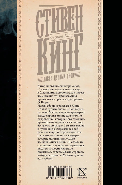 Продавница лоших снова