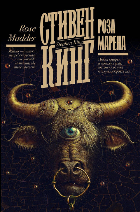 Ружичасти Мадер