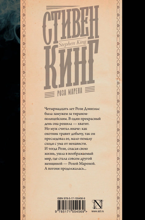 Ружичасти Мадер