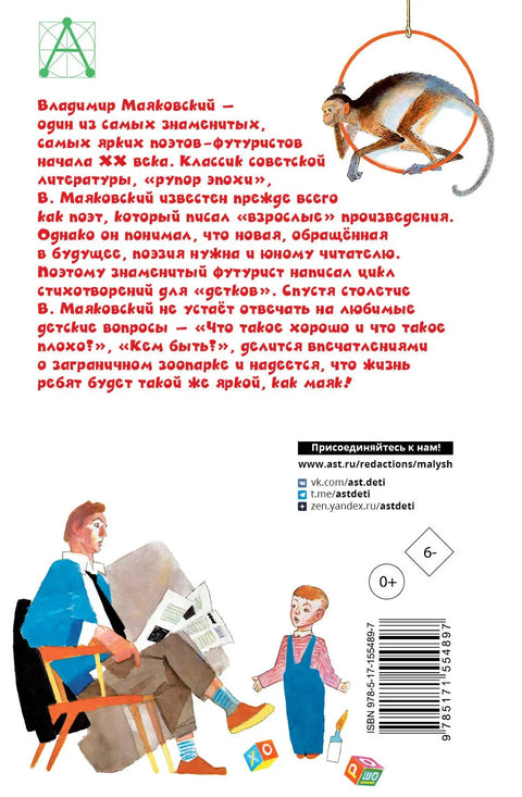Шта је добро, а шта лоше?