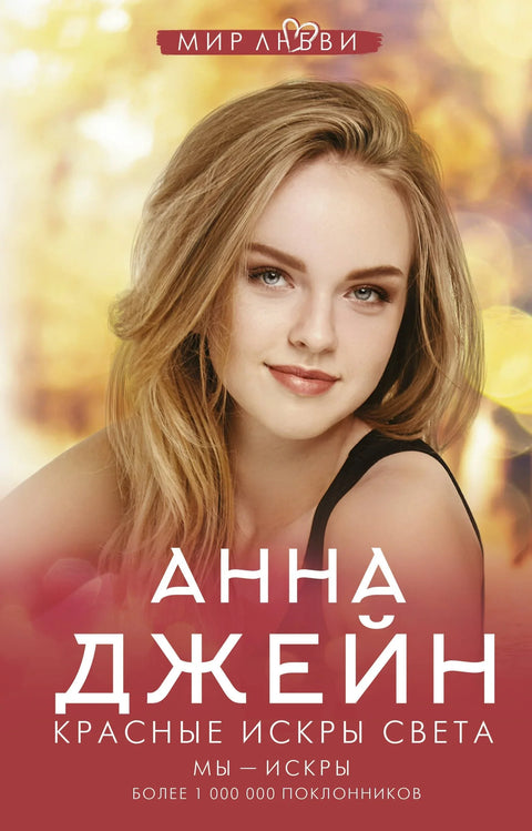 Црвене искре светлости