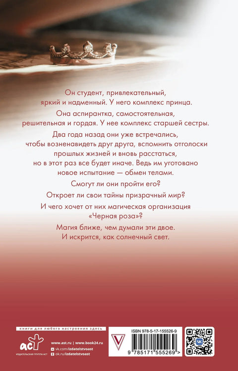 Црвене искре светлости