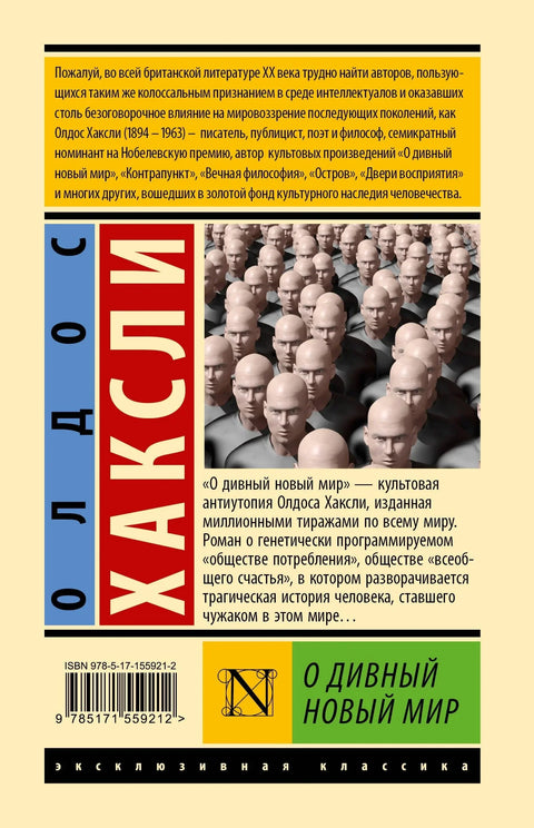 О, храбри нови свете
