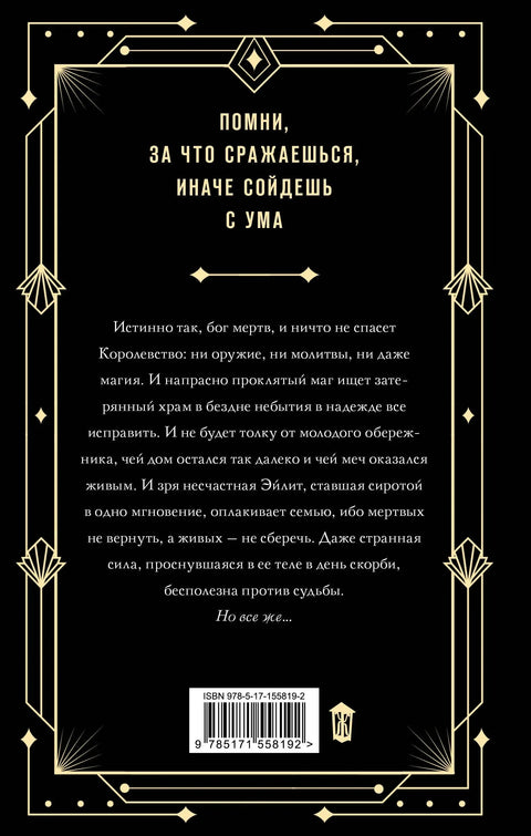 Нефертум. Запретная звезда