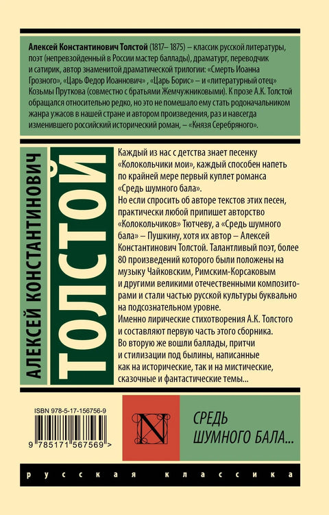 Усред бучног бала...