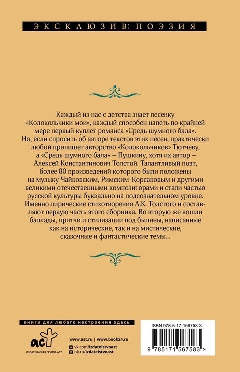 Усред бучног бала...