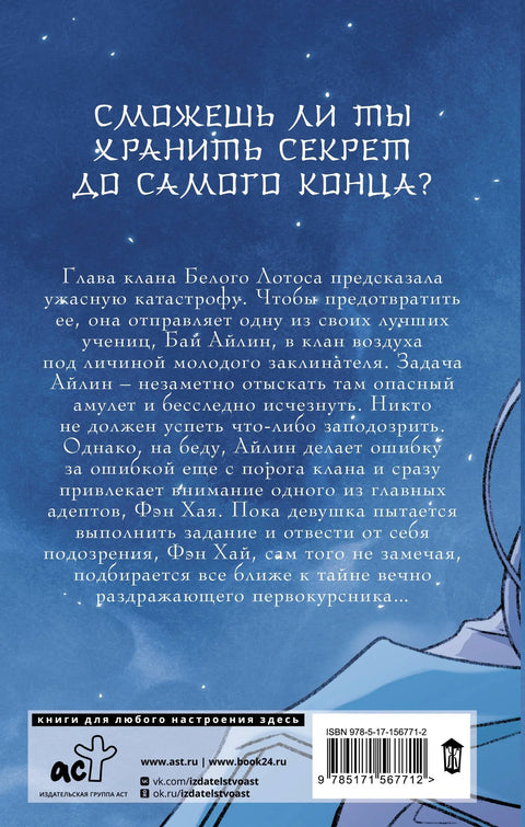 Поноћни сјај