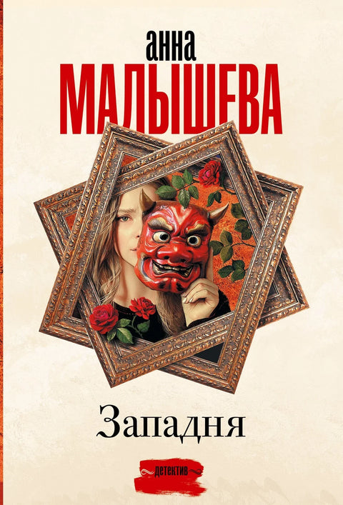 Замка