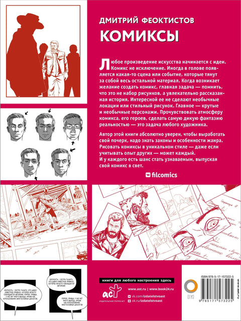 Стрипови