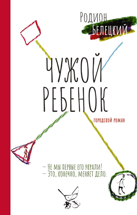 Туђе дете