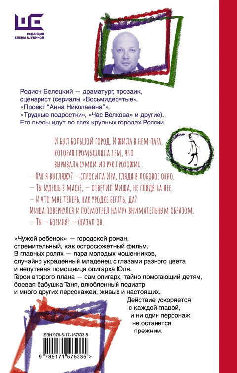Туђе дете