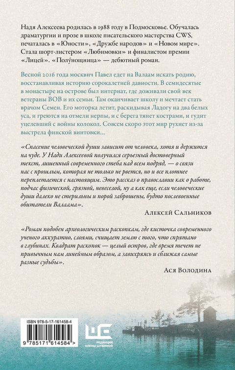 Поноћна канцеларија