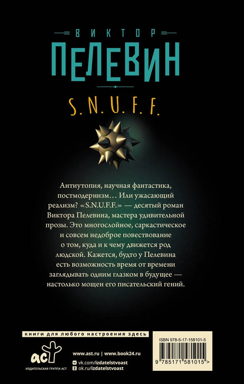 Шмрк