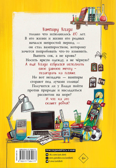 Операција Зора на плажи