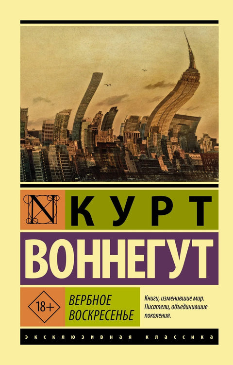 Цветна недеља