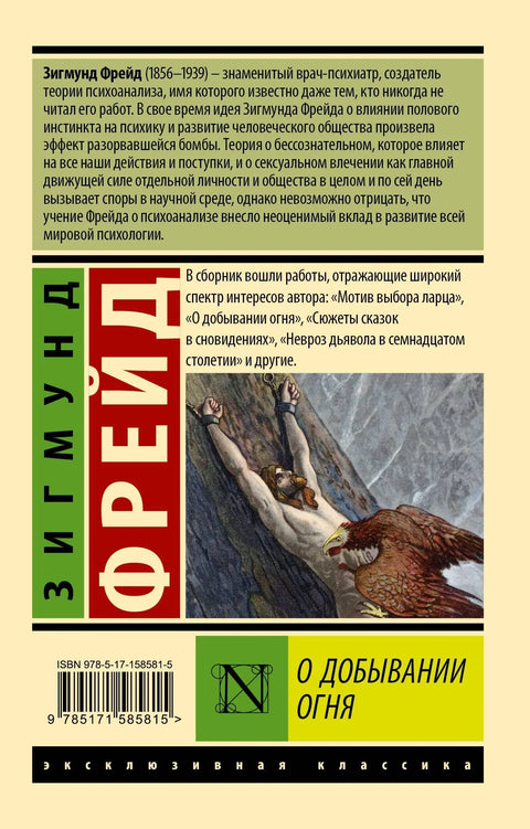 О паљењу ватре