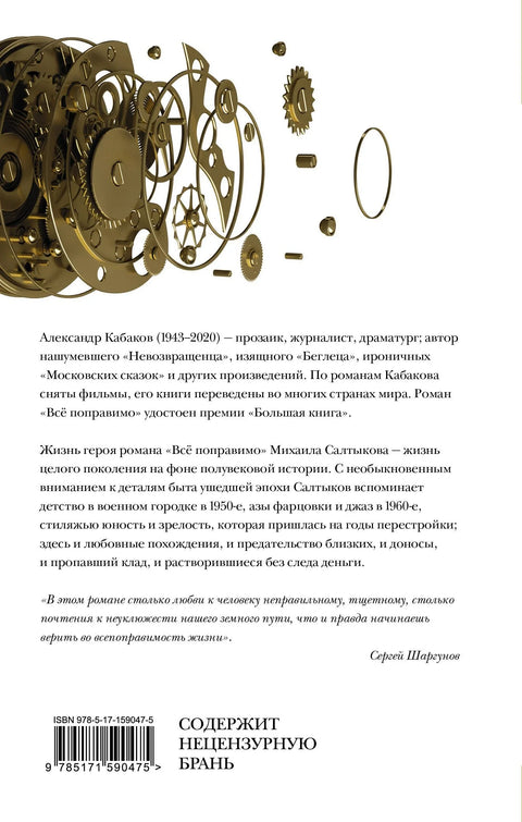 Све се може поправити