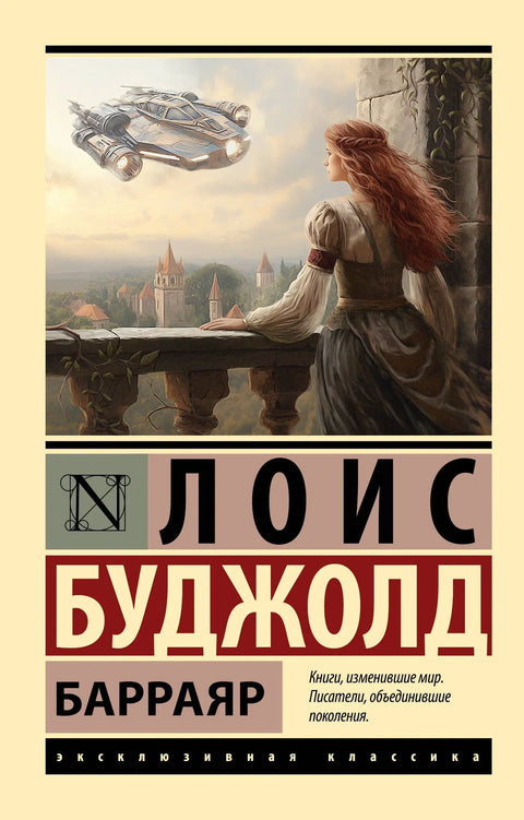 Барајар