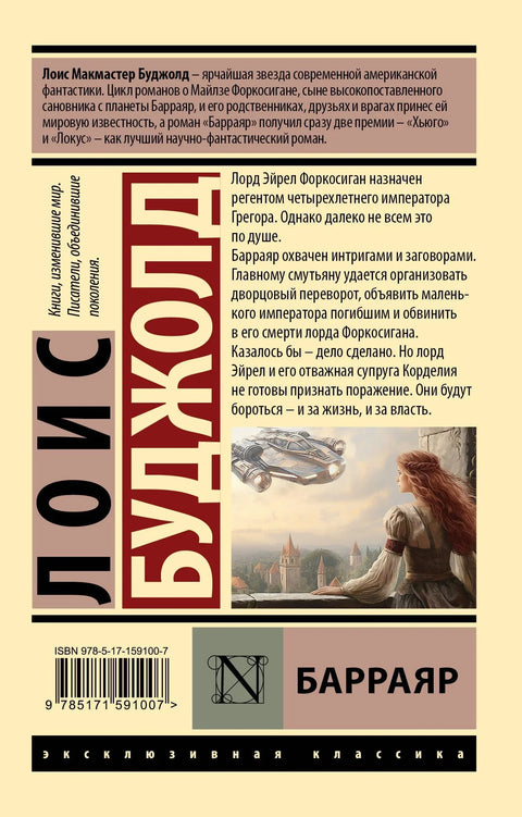 Барајар