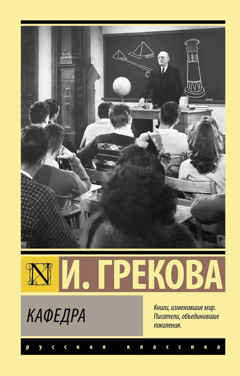 Одељење