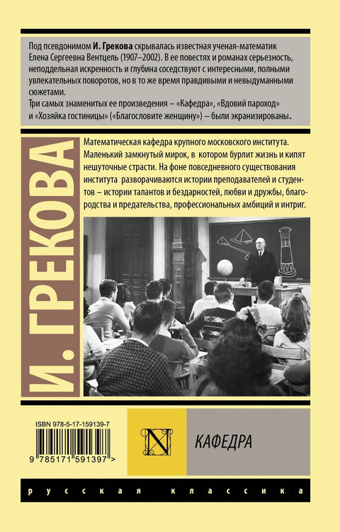 Одељење