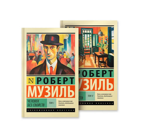 Човек без квалитета