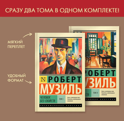 Човек без квалитета