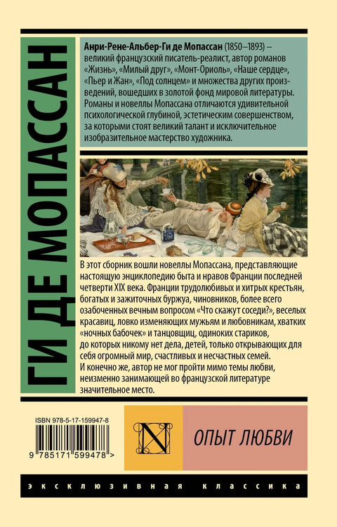 Искуство љубави