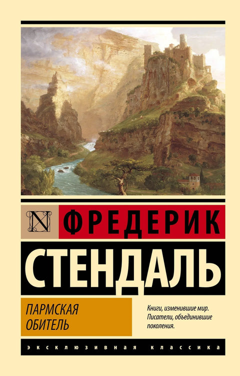 Манастир у Парми