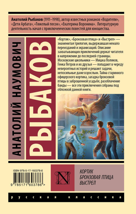 Бодеж Бронзани сачмац за птицу